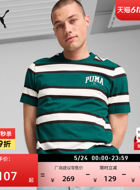 美式复古绿色条纹短袖运动T恤男PUMA彪马官方夏季休闲上衣 685563