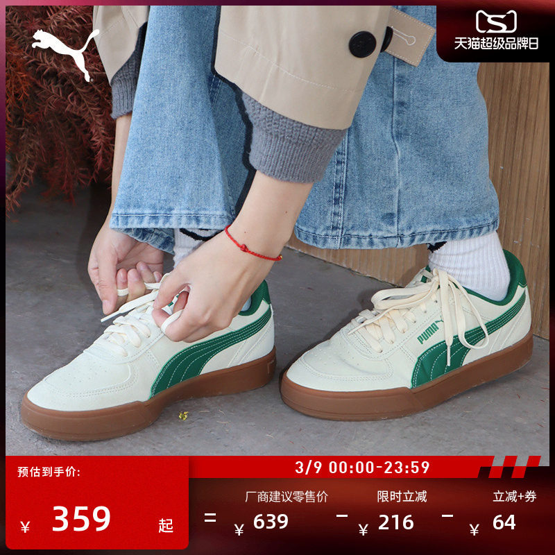 经典美式休闲小白鞋男女PUMA彪马官方新款冬运动板鞋CAVEN 391939