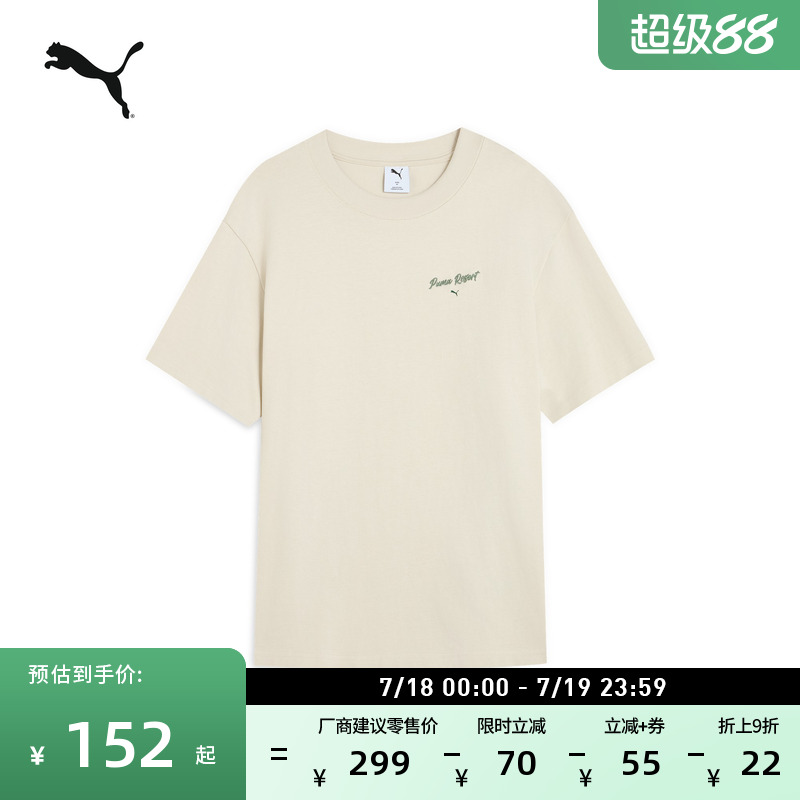 纯棉宽松刺绣短袖T恤男PUMA彪马