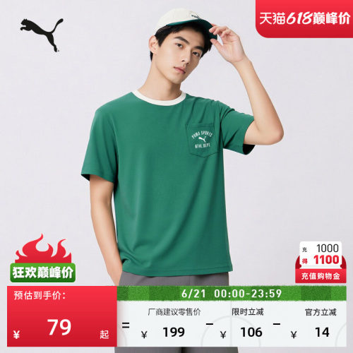 纯棉绿色短袖运动T恤男PUMA彪马
