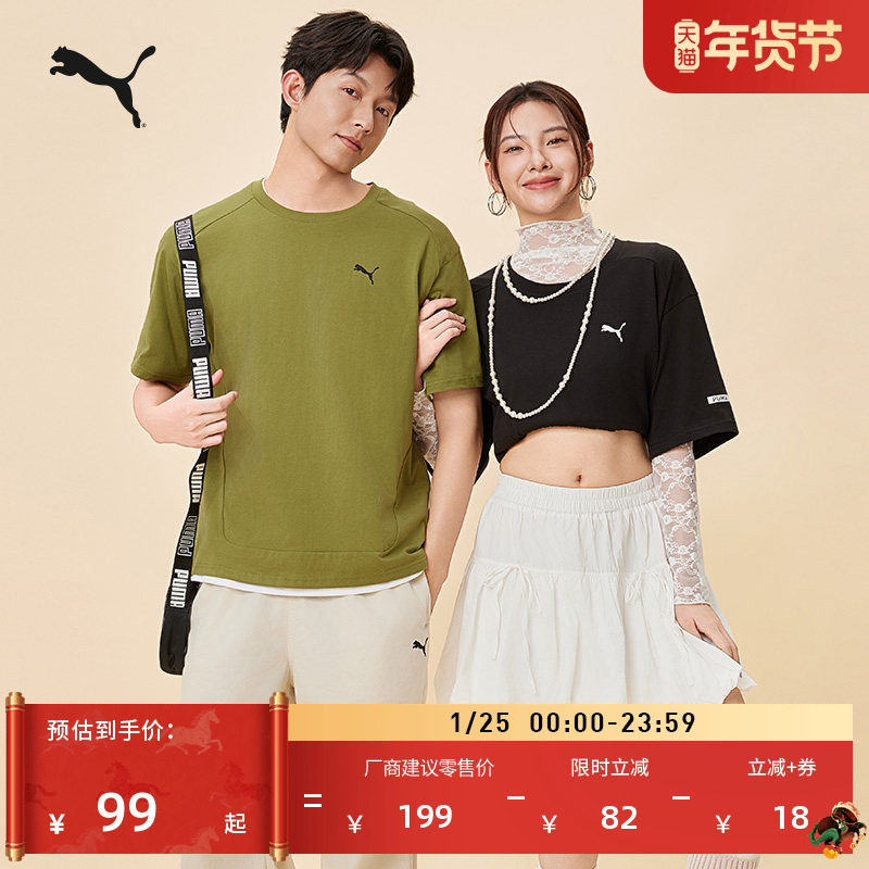纯棉宽松短袖T恤男女情侣款PUMA彪马官方新款夏季运动上衣 681291,运动服/休闲服装,运动T恤,淘宝优惠券,粉丝福利购,淘宝优惠卷