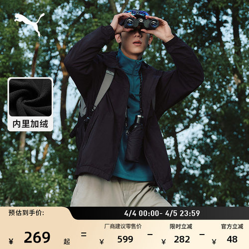 拒水加绒加厚梭织夹克男PUMA彪马