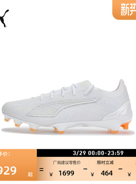 FG鞋钉白色足球鞋男女PUMA彪马官方春天然草坪钉鞋ULTRA6 108557
