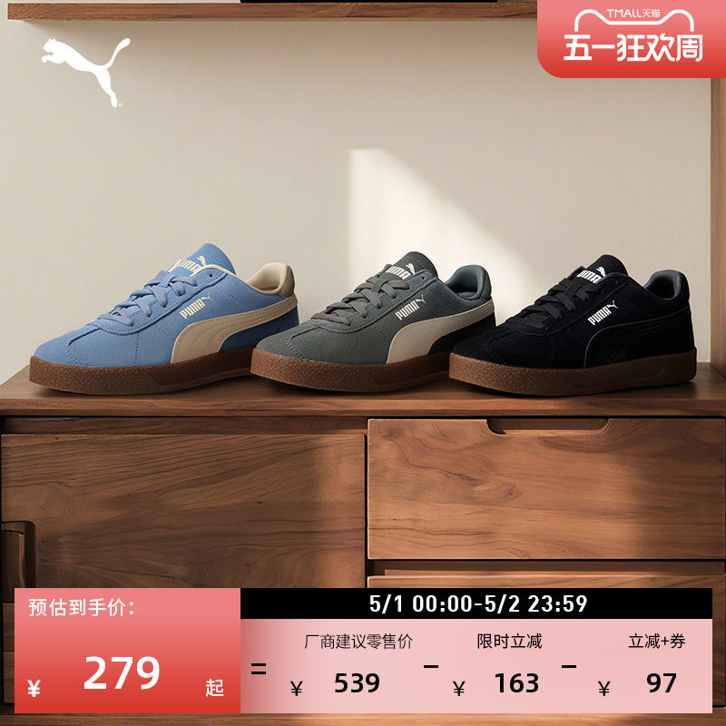 德训鞋|经典复古T头鞋男女PUMA彪马官方夏黑色休闲板鞋CLUB401514