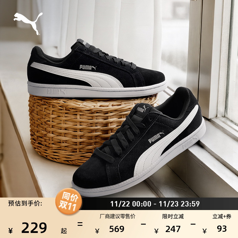 复古黑白薄底板鞋男女款PUMA彪马