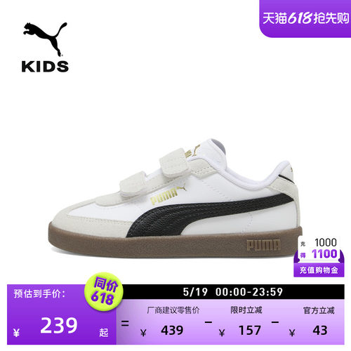 舒适魔术贴小白鞋德训鞋PUMA彪马