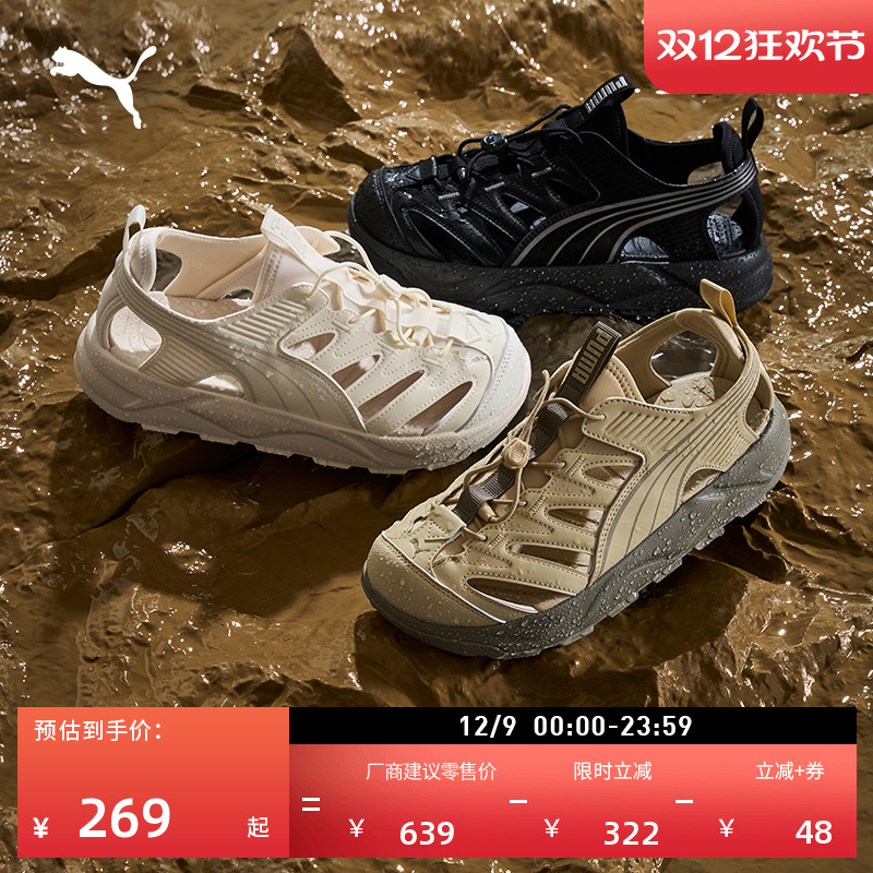 透气洞洞鞋运动凉鞋男女PUMA彪马
