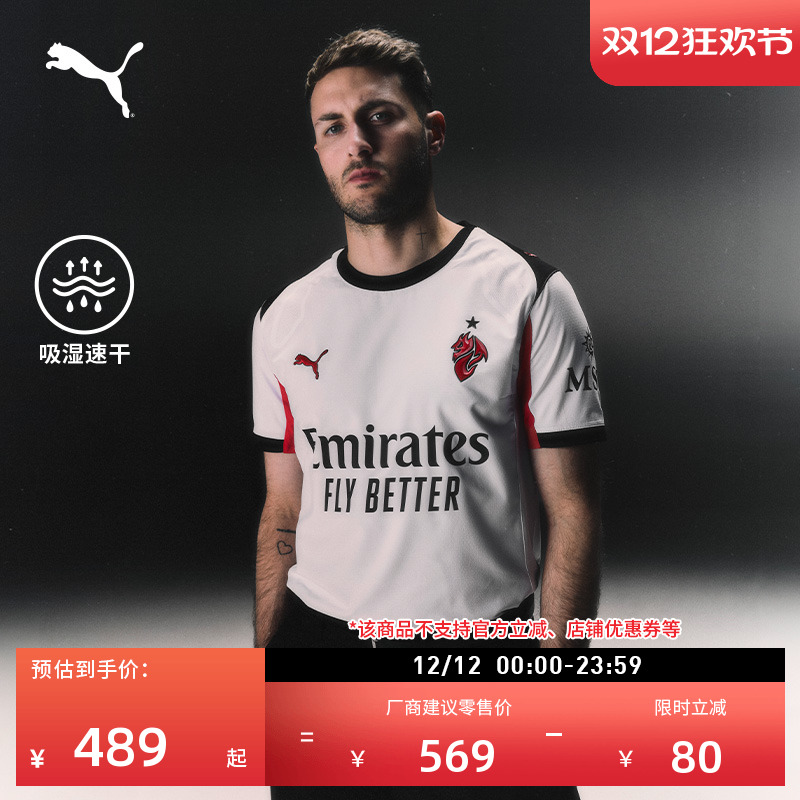 AC米兰球衣吸湿速干T恤PUMA彪马