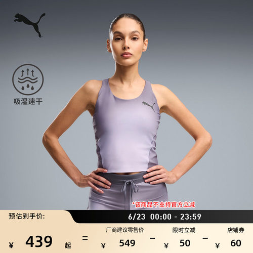 吸湿速干透气运动背心女PUMA彪马