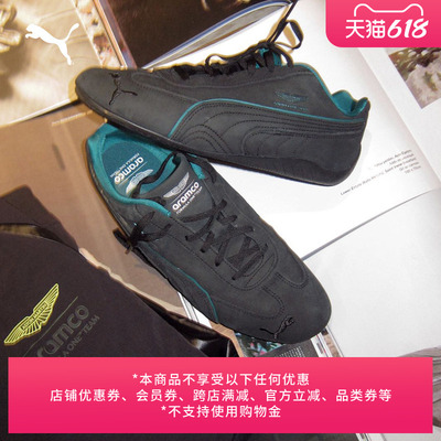 SPEEDCAT薄底鞋阿斯顿马丁彪马