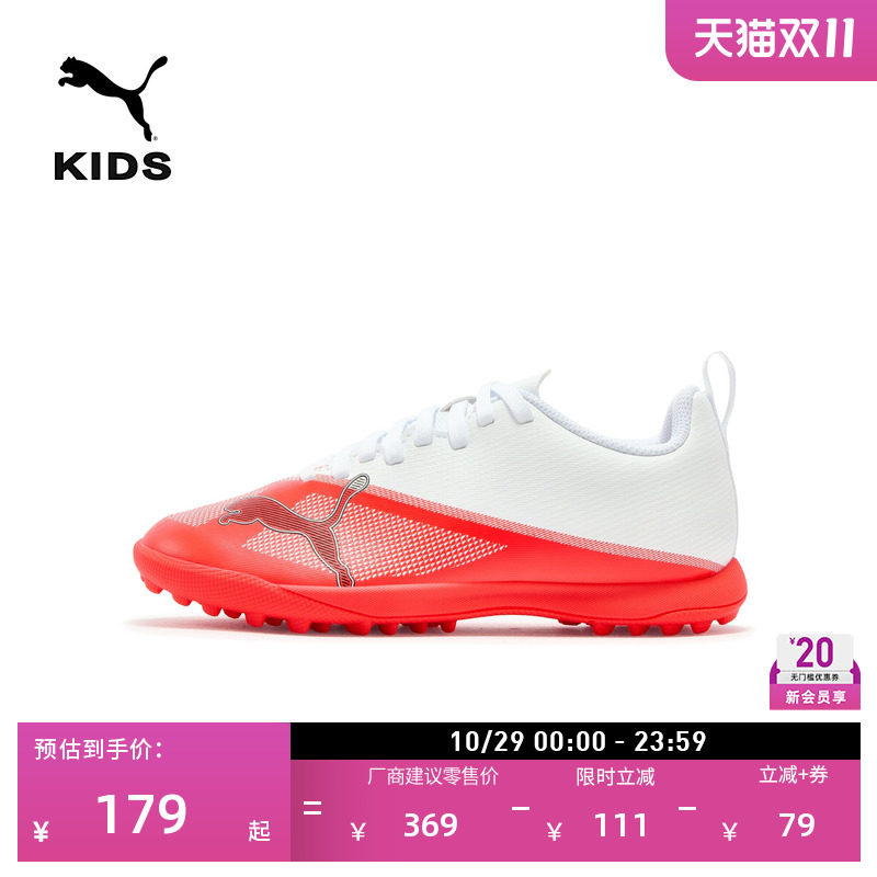 TT碎钉青少年足球鞋儿童PUMA彪马官方人造草坪钉鞋ULTRA 7 109169