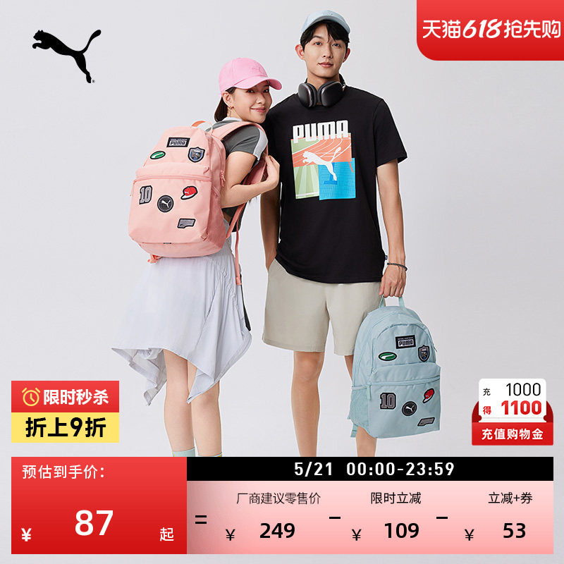户外通勤旅行学院风学生双肩背包男女PUMA彪马拉链口袋书包079194