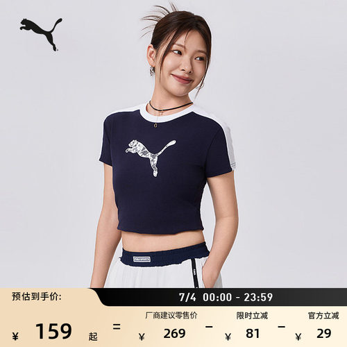 修身蕾丝短袖运动T恤女PUMA彪马