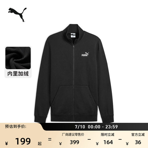 加绒保暖加厚针织外套男PUMA彪马