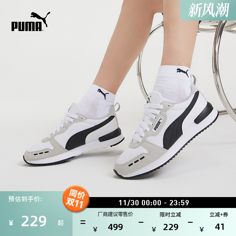 复古跑鞋缓震透气休闲鞋PUMA彪马