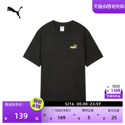 纯棉圆领短袖运动T恤男PUMA彪马