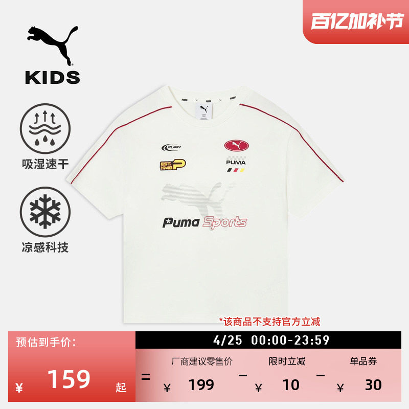 吸湿速干凉感印花短袖运动T恤男童PUMA彪马官方新款夏上衣 951140