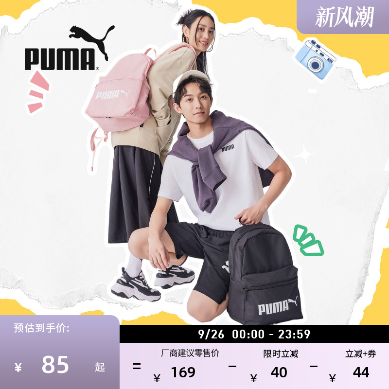 通勤学院风双肩背包书包PUMA彪马