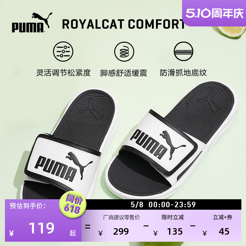黑白透气魔术贴拖鞋男女PUMA彪马家居外穿休闲凉鞋ROYALCAT372280