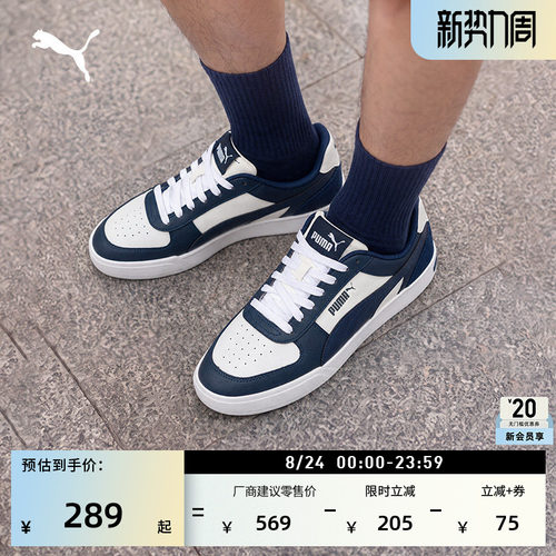 透气休闲皮面小白鞋男女PUMA彪马