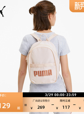 通勤小型粉色运动双肩背包女款PUMA彪马官方轻便大学生书包076944