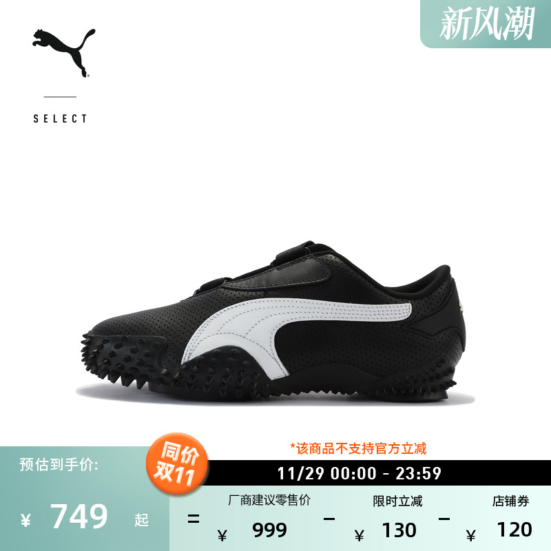 复古千禧风魔术贴薄底鞋PUMA彪马