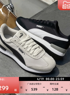 复古跑鞋|薄底黑色T头鞋男女款PUMA彪马新款春季休闲鞋R78 400695