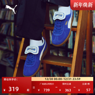 经典复古德训鞋T头鞋PUMA彪马