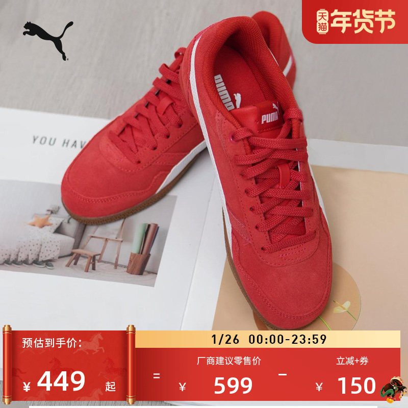 BELLA薄底鞋复古新年红色休闲鞋女PUMA彪马官方新款运动鞋 402673,运动鞋new,运动休闲鞋,淘宝优惠券,粉丝福利购,淘宝优惠卷