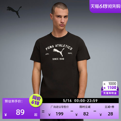纯棉圆领短袖运动T恤男PUMA彪马