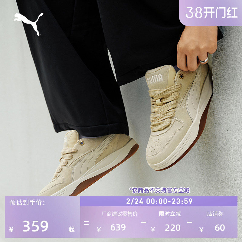 复古棕色休闲低帮板鞋女款PUMA彪马官方新款春季运动鞋PARK4