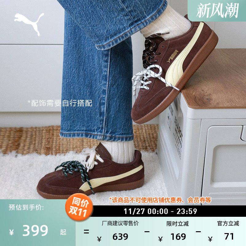 美拉德德训鞋薄底T头鞋PUMA彪马