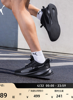 网面透气黑色休闲跑步鞋男PUMA彪马新款夏轻便运动鞋FLYER 310797