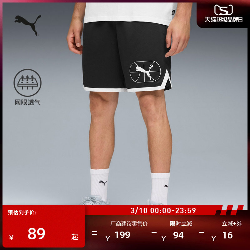 透气网眼篮球健身运动短裤男子PUMA彪马官方新款跑步五分裤633076
