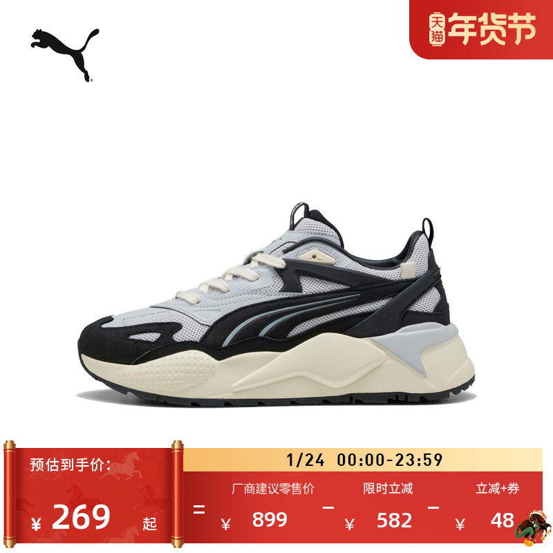 老爹鞋|复古增高厚底鞋男女PUMA彪马官方新款冬休闲鞋RS-X 401263,运动鞋new,运动休闲鞋,淘宝优惠券,粉丝福利购,淘宝优惠卷
