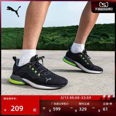 缓震抓地网面透气跑步鞋PUMA彪马
