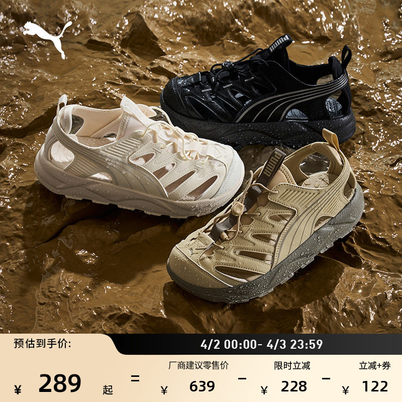 透气洞洞鞋运动凉鞋男女PUMA彪马官方夏季休闲鞋RS-SANDAL 405253