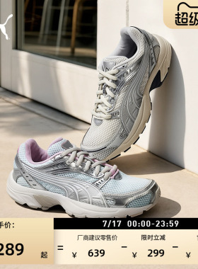 复古跑鞋|银色透气休闲鞋女款PUMA彪马官方夏季运动鞋C25K 405888
