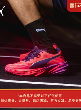 HYROX定制版|氮气中底跑步鞋彪破精英4男子PUMA彪马DEVIATE312959