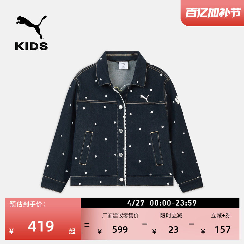 复古碎花休闲牛仔外套女童款PUMA彪马官方新款夏季运动夹克951090