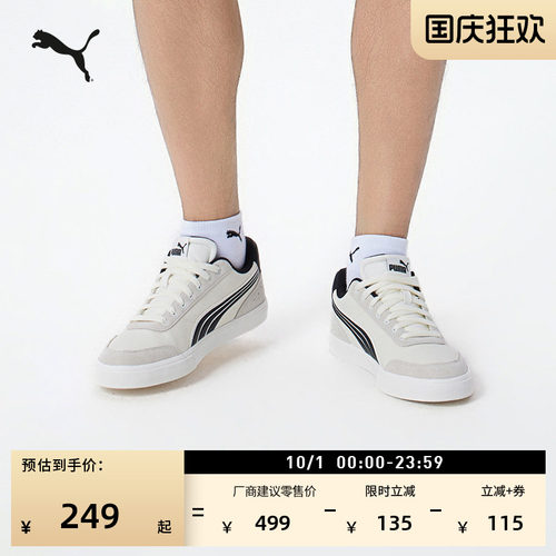 经典透气小白鞋休闲板鞋PUMA彪马