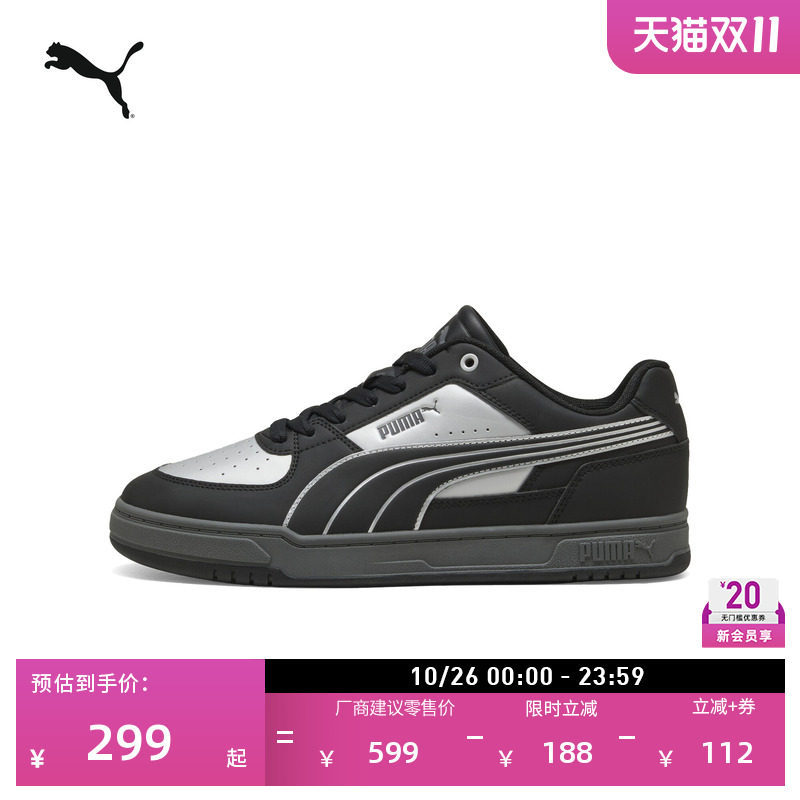 银色复古机能运动板鞋PUMA彪马