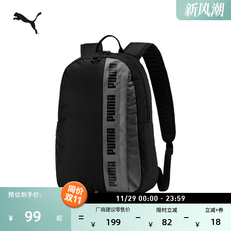 通勤旅行大容量双肩包PUMA彪马