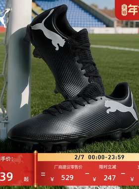 FG/AG长钉训练足球鞋男子PUMA彪马秋季天然草坪钉鞋FUTURE7107723