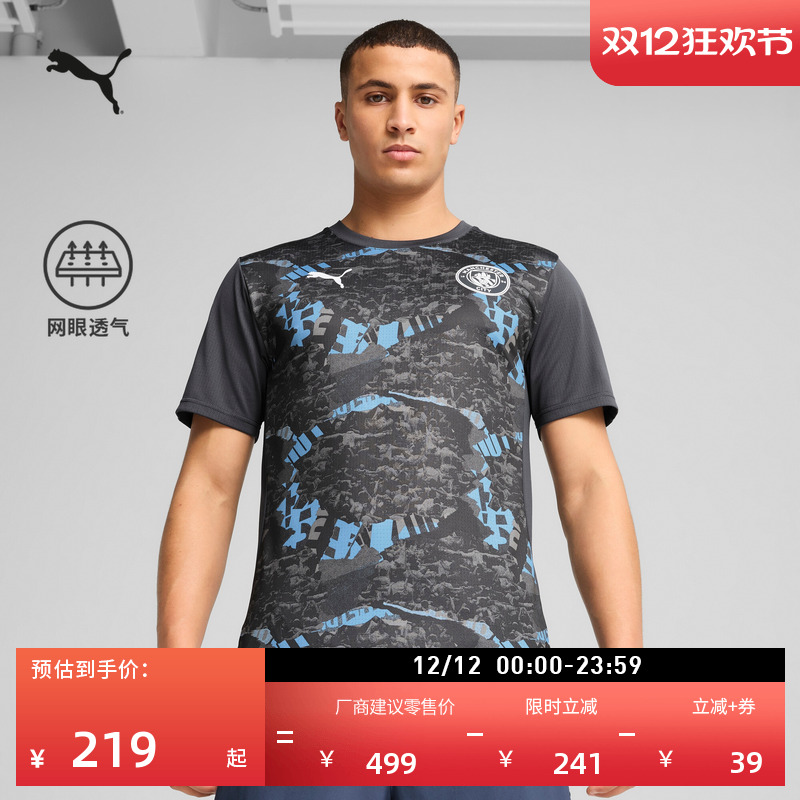 曼城赛前热身运动球衣男PUMA彪马