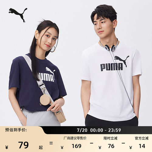 纯棉简约休闲短袖T恤PUMA彪马