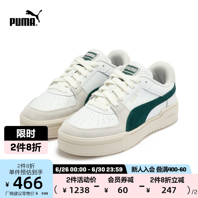 PUMA彪马官方男女情侣同款复古休闲板鞋CA PRO388556_虎窝淘