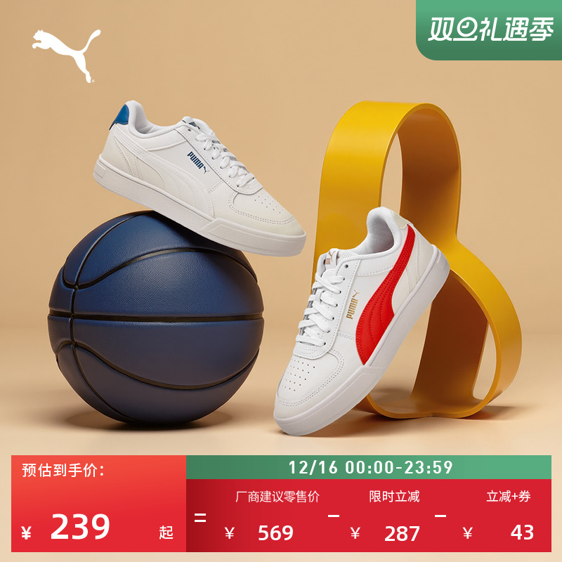 经典复古透气小白鞋男女PUMA彪马