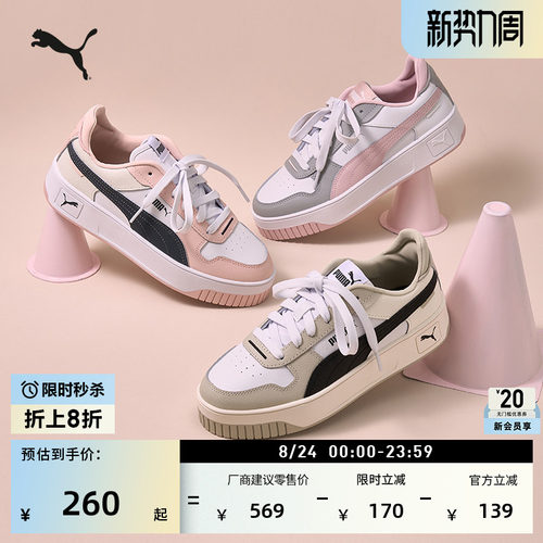 厚底鞋增高经典小白鞋女PUMA彪马