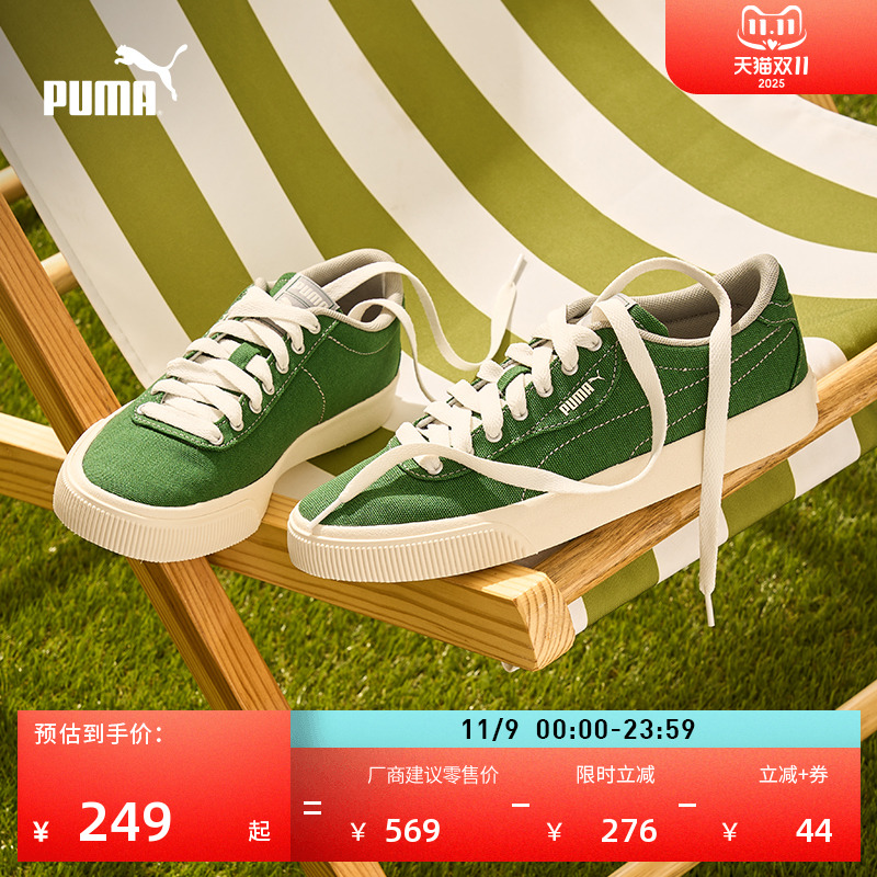复古绿色透气帆布板鞋PUMA彪马